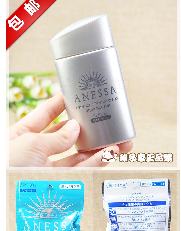 Kem chống nắng Nhật Bản Shiseido 2017 Ansha ANESSA Bạc Chai 60ml spf50 kem chống nắng rau má