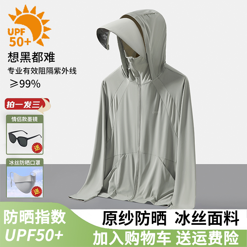 Jiaoxiake Outdoor Ice Silk Sun Protection Clothing for Women 2026 New Summer Lightweight Anti-Uv Jacket
