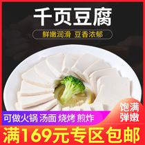 Thousand Pages Tofu 400g Chiba Qianye Tofu Hot Pot Dry Pot Tofu Tomao Spicy Kwantung Boiled Grilled Ingredients