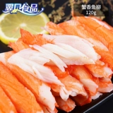 Импортированная крабовая ароматная рыба ива, 120 г вкусной краб со вкусом краба, краба, краба, мяса, мяса, ингредиентов горячего горшка, канто -кипячено
