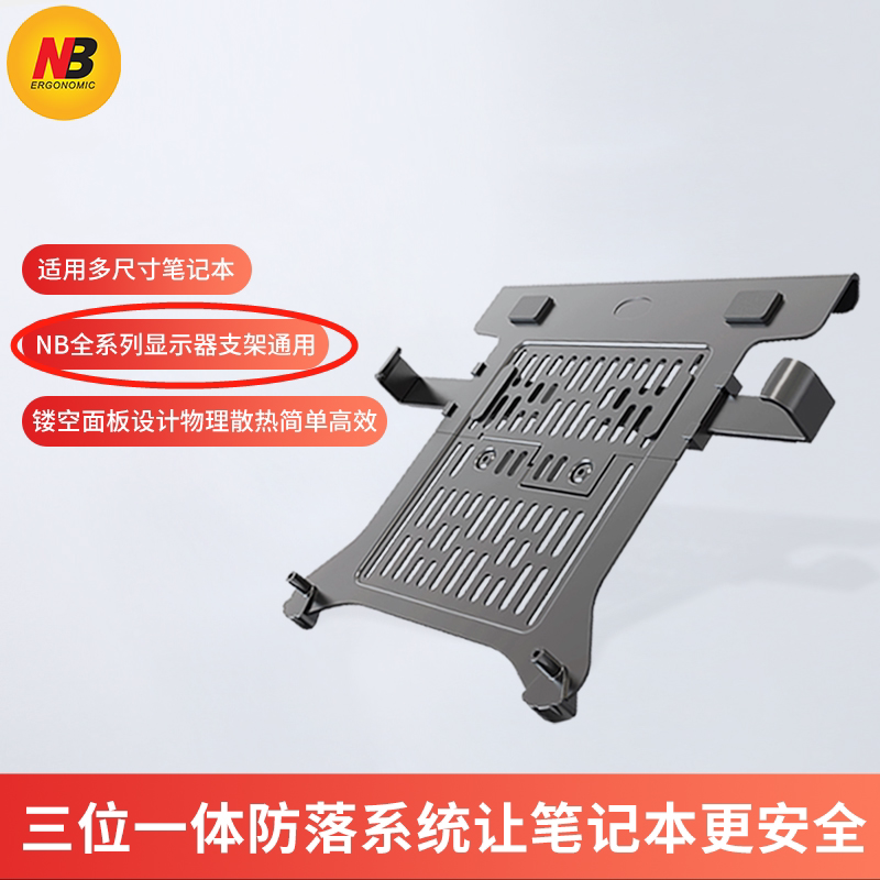 Nb Laptop Stand Tray Desktop Cooler Rotating Adjustable Monitor Stand Office Fp-2/Da2
