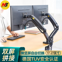 NB computer dual monitor stand single double screen stand lift rotating telescopic desktop stand F160 H180
