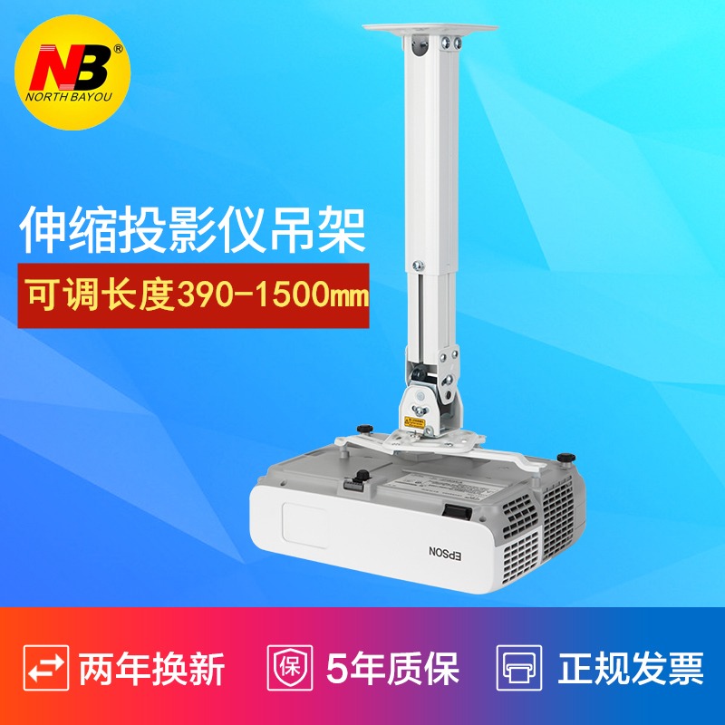 NB Projector hanger T817-60 hanger bracket length 390-1500mm universal T718-4 wall hanging