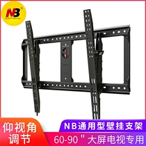 NB Amy 65-90 inch large screen adjustable TV rack TV rack DF90-T