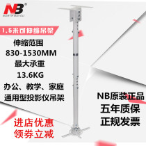 NB projector hanger video conference high-end retractable projector frame mobile floor bracket T718-4