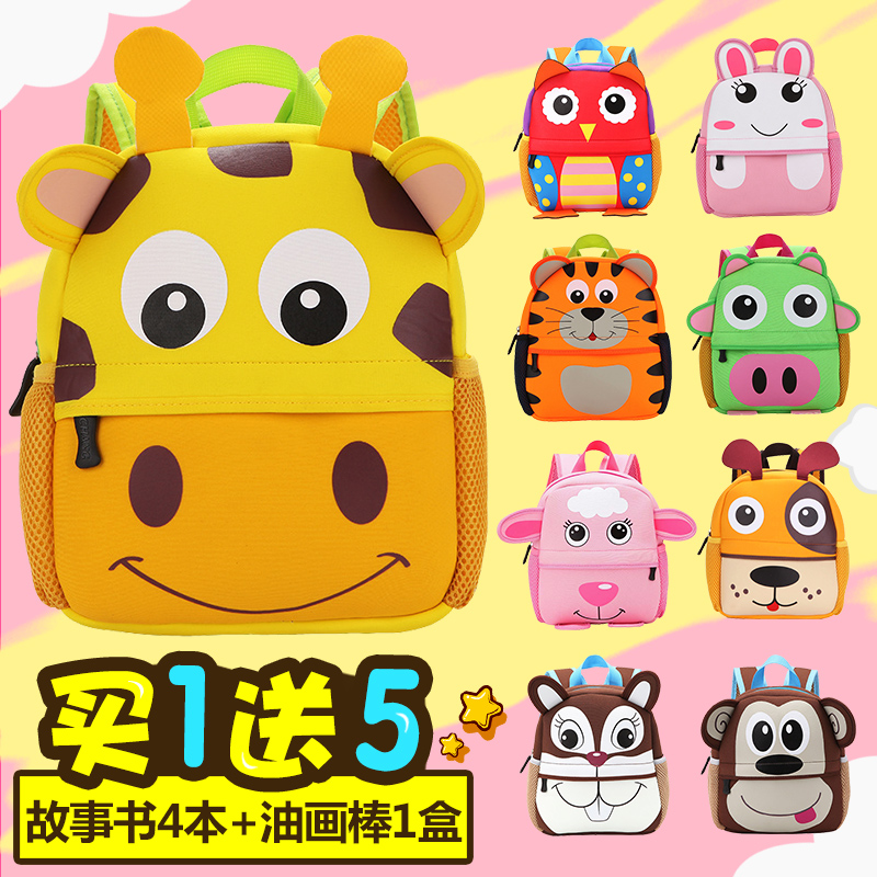 Boy Girl Child Toddler Bag Double Shoulder Bag Nursery School Bag 1-3-6 Year Old Baby Cute Cartoon Small School Bag