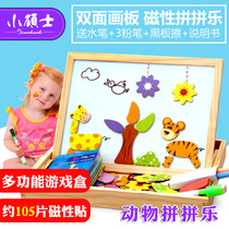 Early education childrens magnetic puzzle puzzle little boy girl baby puzzle building block toy 1-2-4 years old