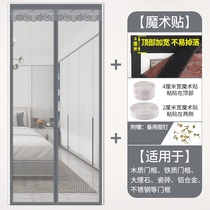 Door curtain anti-mosquito anti-fly ventilation magnetic self-priming screen window self-adhesive magnetic patch anti-mosquito encrypted window door mosquito net summer