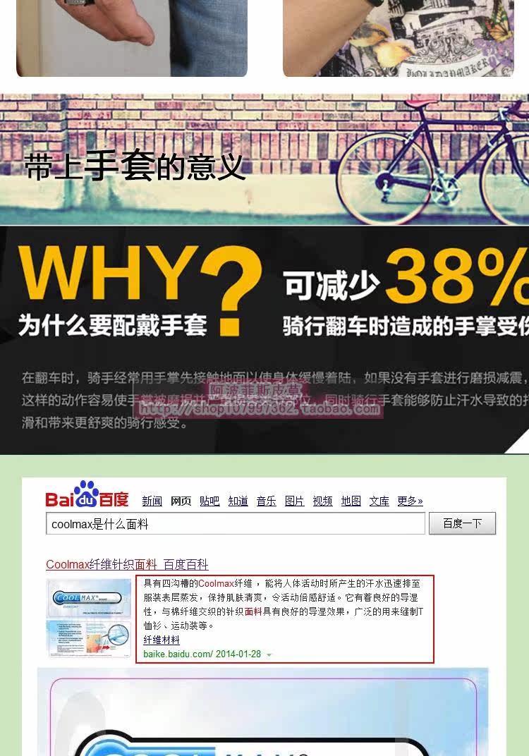 Gants pour vélo mixte - Ref 2250601 Image 28