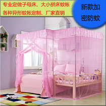 Professional custom-made extra-large mosquito net bed bed mother bed mosquito net floor-mounted Gongyan mosquito net customized