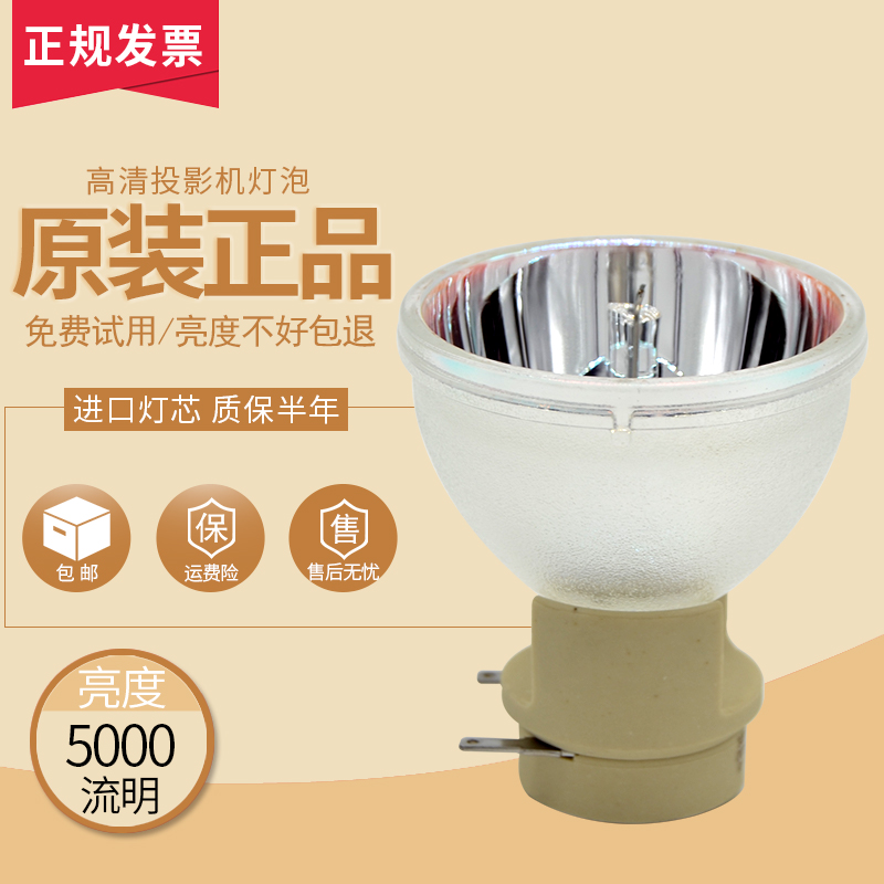 Haitian suitable for OSRAM projector bulb OSRAM P-VIP180 0 8 E20 8 VIP190W VIP230W VIP24