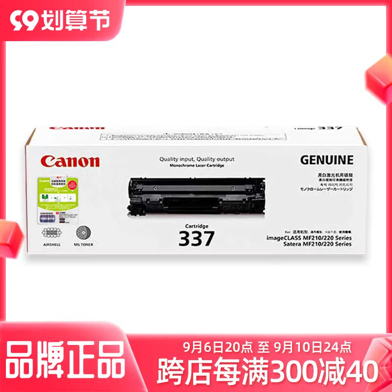 Original Canon 337 Toner Cartridge Canon MF211 Toner Cartridge MF212w MF215 216n 223d CRG337