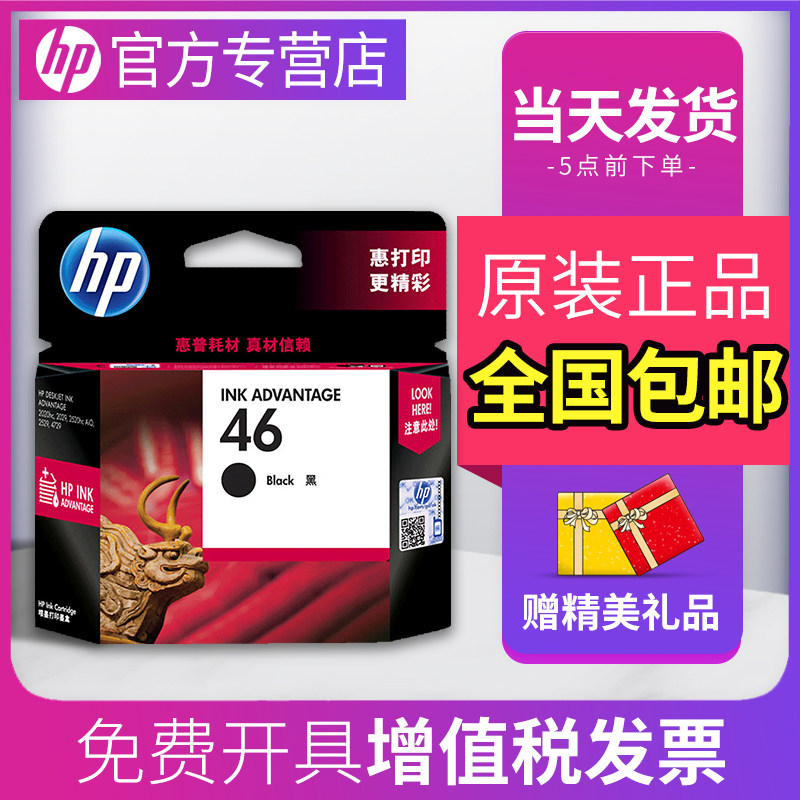 hp 46 black ink cartridge