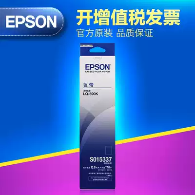 Original Epson epson ribbon core S010085 LQ590K printer ribbon holder