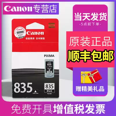 Canon 835 Ink cartridge Original CANON IP1188 Printer ink cartridge Black Color 835 836 ink cartridge