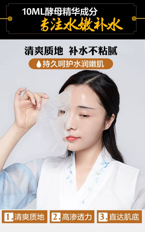 Meikang hồng gạo men rượu vang mặt nạ hầm dưỡng ẩm sâu làm trắng sáng da thu nhỏ lỗ chân lông - Mặt nạ