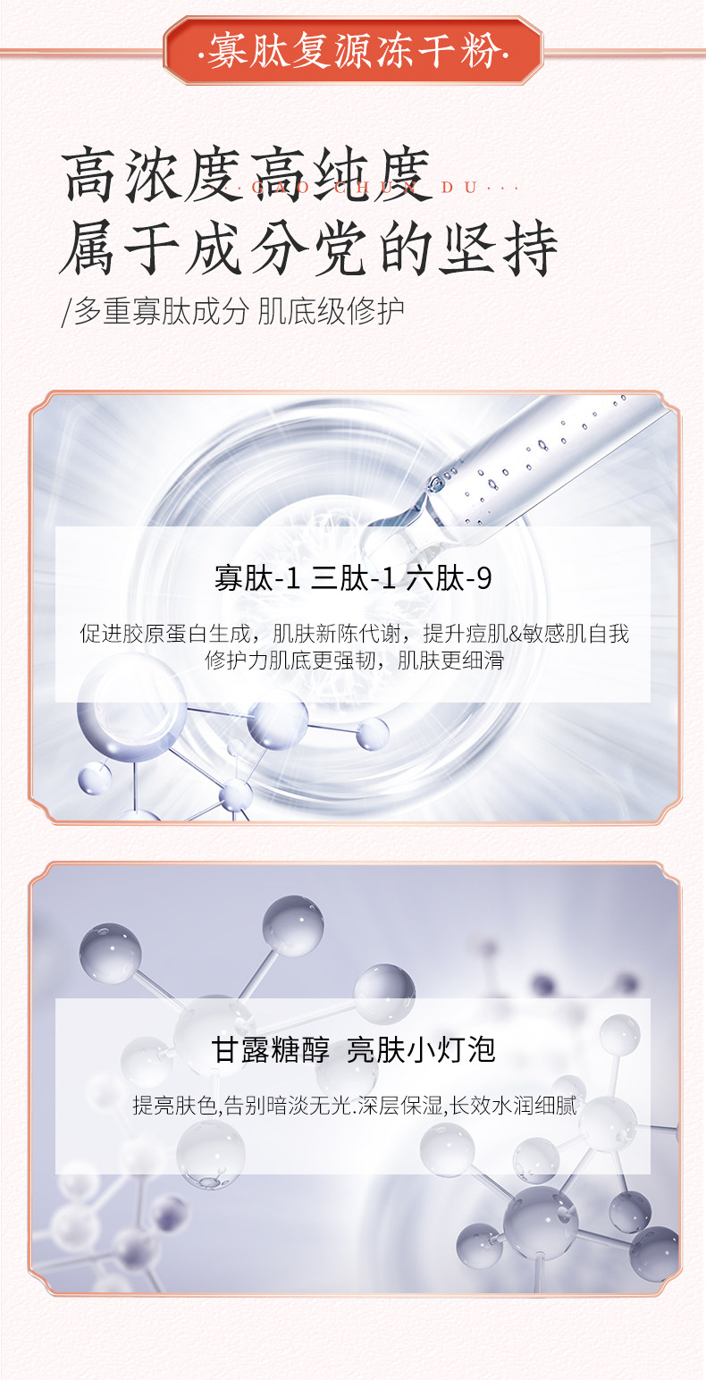 美康粉黛 寡肽/羊胎素亮颜紧致冻干粉 44支 图4