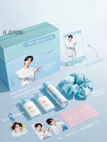 Подарочная коробка, осветляющая белая эссенция, солнцезащитный крем, набор, защита от солнца