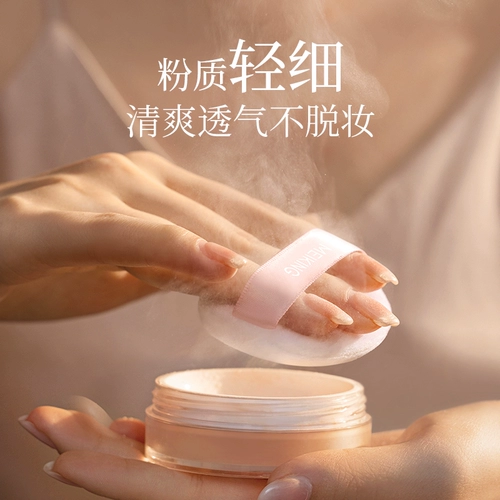 美康粉黛 Рассыпчатая пудра, водостойкая матовая база под макияж, долговременный эффект, контроль жирного блеска