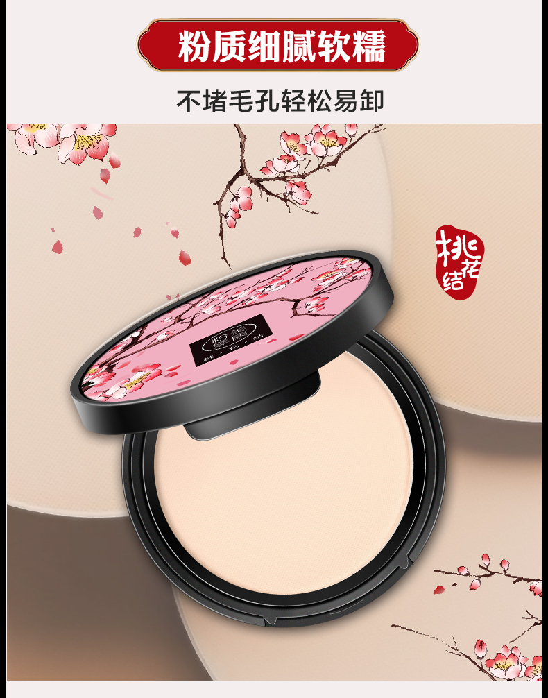 Meikang Pink Sứ Chăm sóc da Phấn trang điểm Kem che khuyết điểm Giữ ẩm kéo dài Kiểm soát nước hai lớp dành cho nữ sinh viên chuyên dụng - Bột nén phấn phủ cho da nhạy cảm