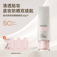 Солнцезащитный крем, 2 в 1, 50г