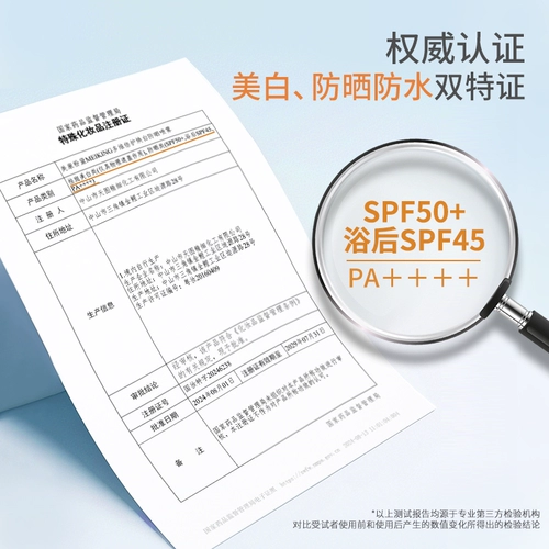 美康粉黛 Универсальный водостойкий переносной солнцезащитный крем для всего тела
