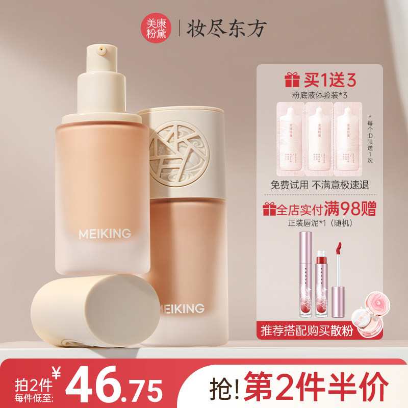 Beauty Con Pink skin Skin Powder Bottom lotion Moisturizing Persistent Dry Leather Oil Peel Bb Cream Female Affordable students White Pink Cream-Taobao
