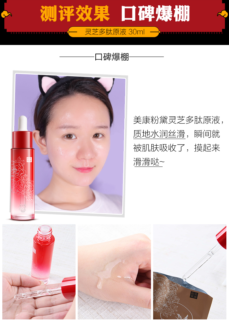 Meikang whitefly Ganoderma lucidum peptide lỏng làm sáng màu da giữ ẩm thu nhỏ lỗ chân lông phai mặt nhăn bản chất tinh chất ahc