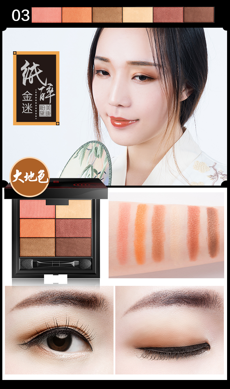 Mei Kang phấn mắt sáu màu phấn mắt Trái đất màu đào trang điểm không thấm nước không nở bắt đầu lười biếng trang điểm mờ ộ phấn mắt