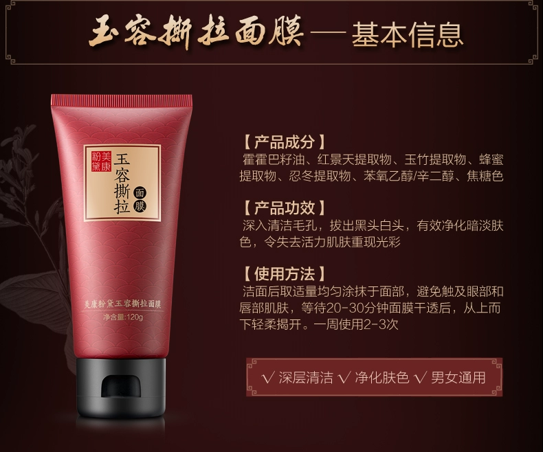 Meikang Whitefly xé mặt nạ làm sạch sâu dưỡng ẩm cho mụn đầu đen mụn trứng cá thu nhỏ lỗ chân lông - Mặt nạ