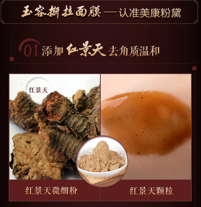 Meikang Whitefly xé mặt nạ làm sạch sâu dưỡng ẩm cho mụn đầu đen mụn trứng cá thu nhỏ lỗ chân lông - Mặt nạ