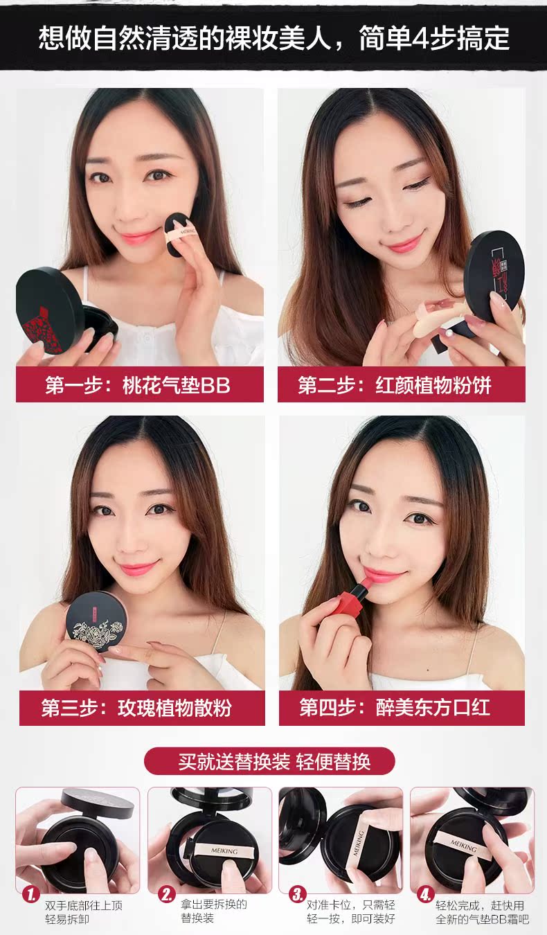 Meikang Whitefly cushion BB cream che khuyết điểm bền lâu không dễ tẩy trang trắng dưỡng ẩm cho sinh viên mới bắt đầu trang điểm nude kem nen bb
