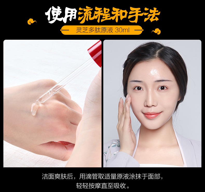 Meikang whitefly Ganoderma lucidum peptide lỏng làm sáng màu da giữ ẩm thu nhỏ lỗ chân lông phai mặt nhăn bản chất tinh chất ahc