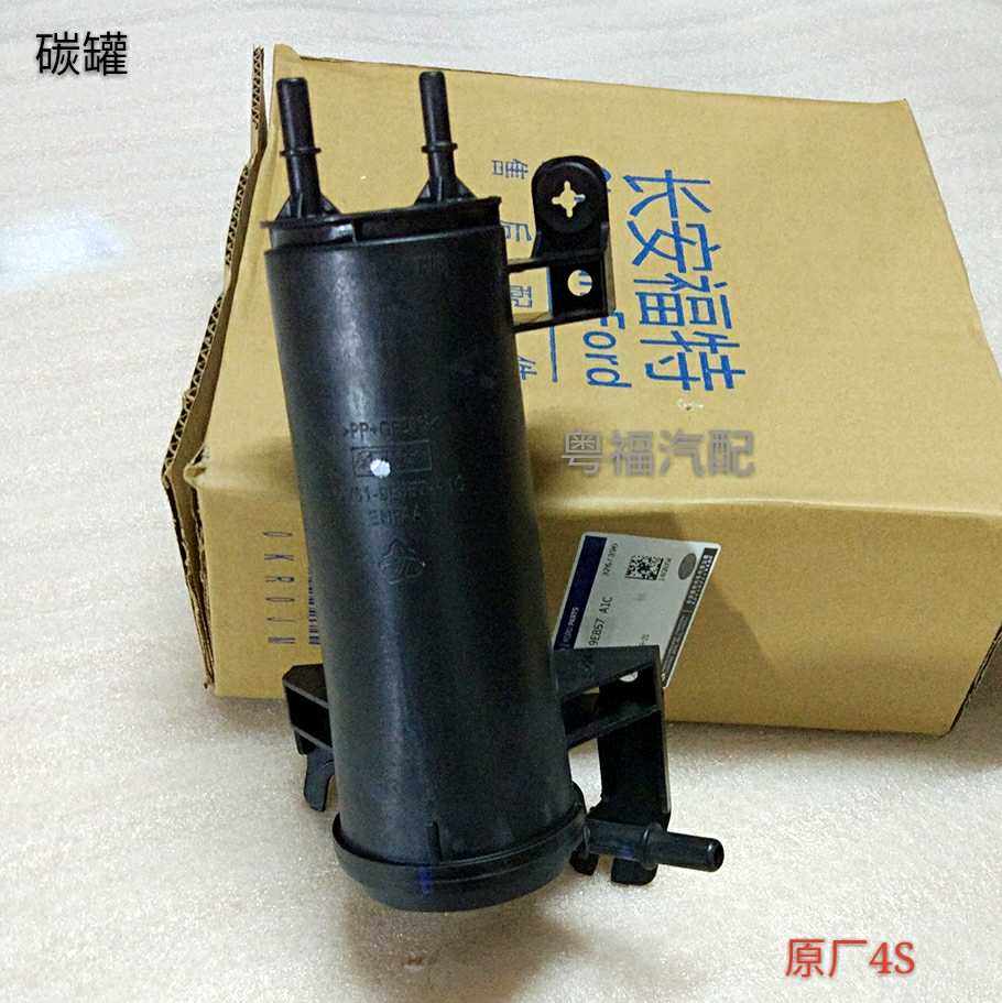 Ford Ford Fu Ruisi Yihu Ruijie activated carbon canister fuel tank carbon canister assembly fuel tank drying bottle original 4S