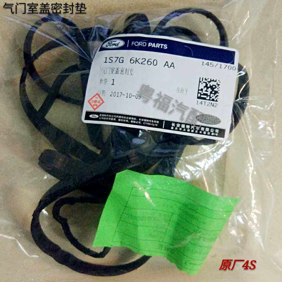 Ford Ford classic Fox old Mondy wins Max engine valve cover gasket original factory