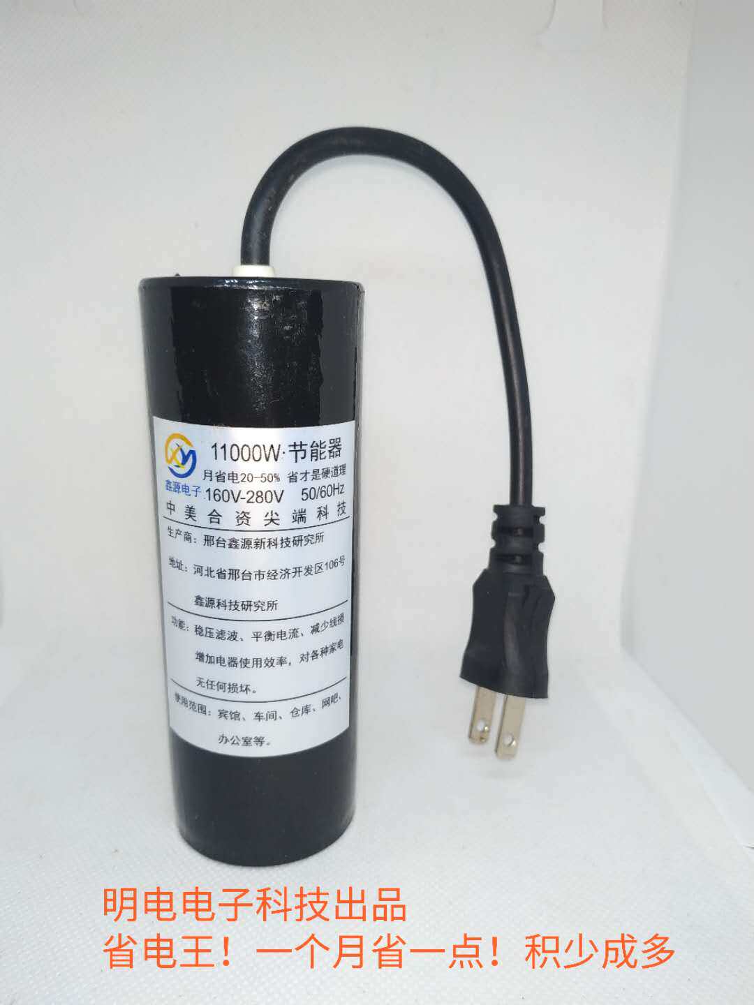 Energy Saving Appliances Power Saving King Household High Power Meter Provincial Electrical Appliances Commercial Intelligent Enhanced Edition Air Conditioning Energy Saving Treasure 220v