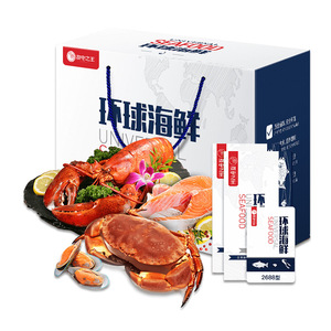 双重优惠：198元包邮  湖中之王海鲜大礼包2688型 大龙虾面包蟹生蚝甜虾年货礼盒