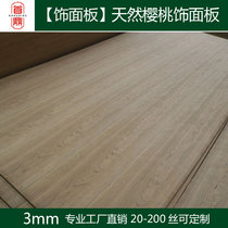 3mm American cherry wood veneer multi-layer board manufacturer customized natural red cherry veneer solid wood veneer panel
