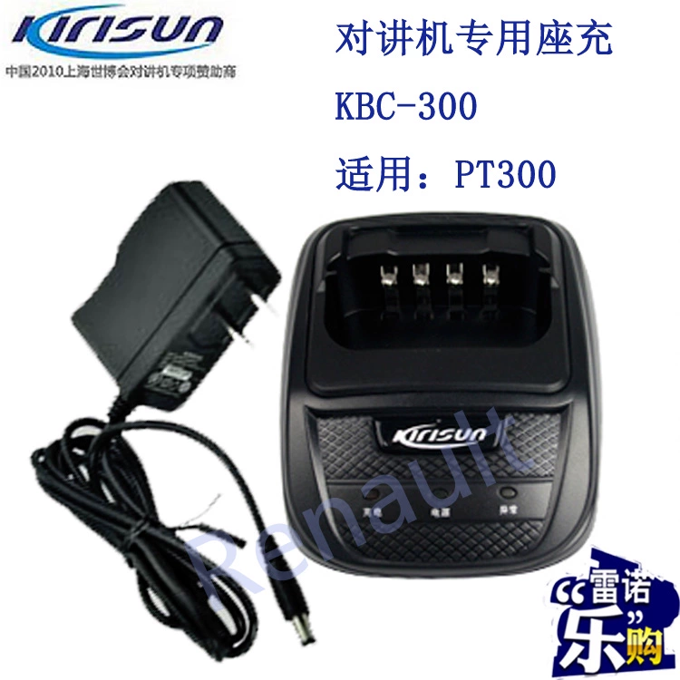 [Bài ca hoa thẻ tín dụng] Bộ sạc Kriaun PT300 chính hãng Bộ sạc KBC-300 cho máy bộ đàm - Khác