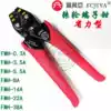 Fu Guya labor-saving crimping pliers Ratchet cold-pressed terminal crimping pliers Bare terminal crimping pliers FMH-3 5A 5 5A 8A