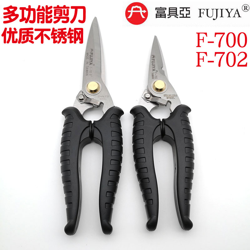 Taiwan Fujuya F-700F-702 electrician wire slot scissors iron scissors gardening fruit tree branches stainless steel kitchen scissors