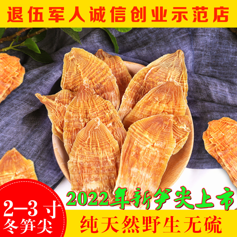 (2-3 inch tender tip) 2022 new dried bamboo shoots Huangshan winter bamboo shoot tip 500g wild sulfur-free Jiuhua mountain bamboo shoot tip