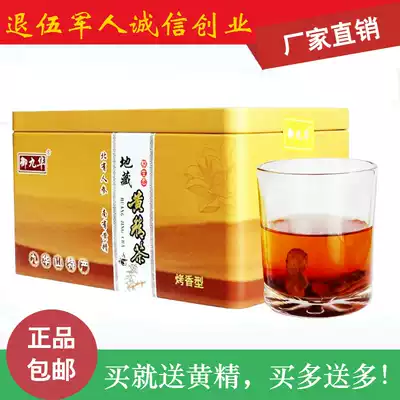 Yujiuhua Jizang Yellow Essence Tea Jiuhuashan specialty yellow essence tablets original ecological roasted fragrant health tea 108 grams