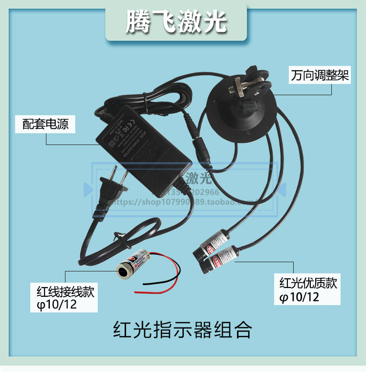 Red spot laser) Laser marking machine red light indicator) Laser cutting machine red light indicator