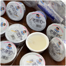 Internet Red Students Afternoon Tea Dessert Drinks Old Yogurt Flavor Drinks 90g * 8 cups whole box Bulk children snacks