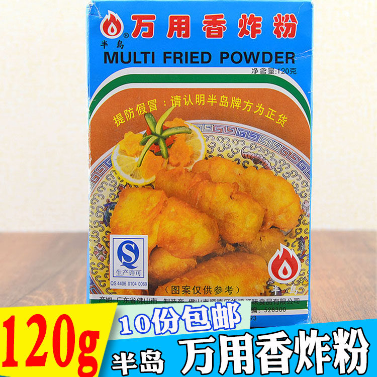 10 copies of the peninsula Wanna Fried Powder 120g Fried Chicken Wings Fried Fish Balls French Fries Fried Shrimp Multiusage