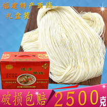 Fujian Minnan specialty handmade thread whole box 5kg gift box noodle thread 2500g longevity noodle paste fast food