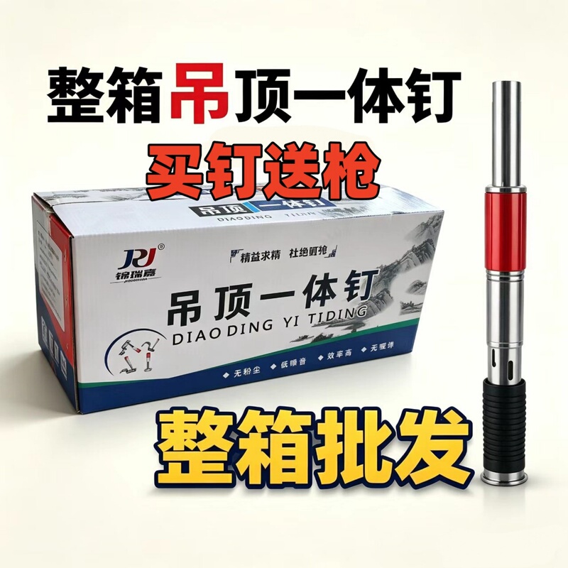 Ceiling Integrated Nails, Whole Box with Gun, M6 M8 Ceiling Nails, Ceiling Wire Nails, 32mm Round Fire-Fighting Nails, Pipe Clamp Nails, Mini Nails