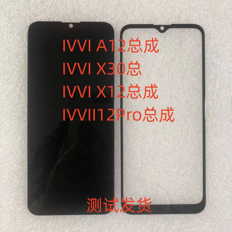 IVVI A12アセンブリ ivvi X30携帯電話スクリーンアセンブリ I12Pro X12内部スクリーン統合スクリーンカバーバックカバー