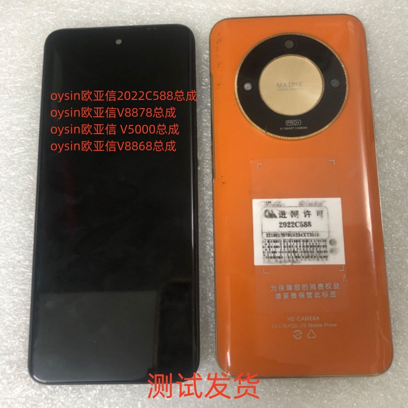 Oysin Eurasian 2022C588 Assembly M60Pro V8878 Mobile Phone Screen V5000 V8868 Display